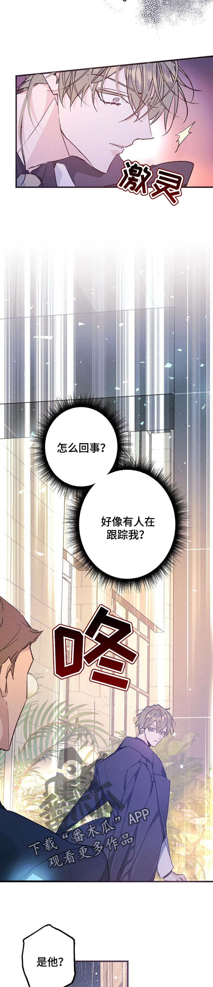 青年将官漫画,第61章：质问2图