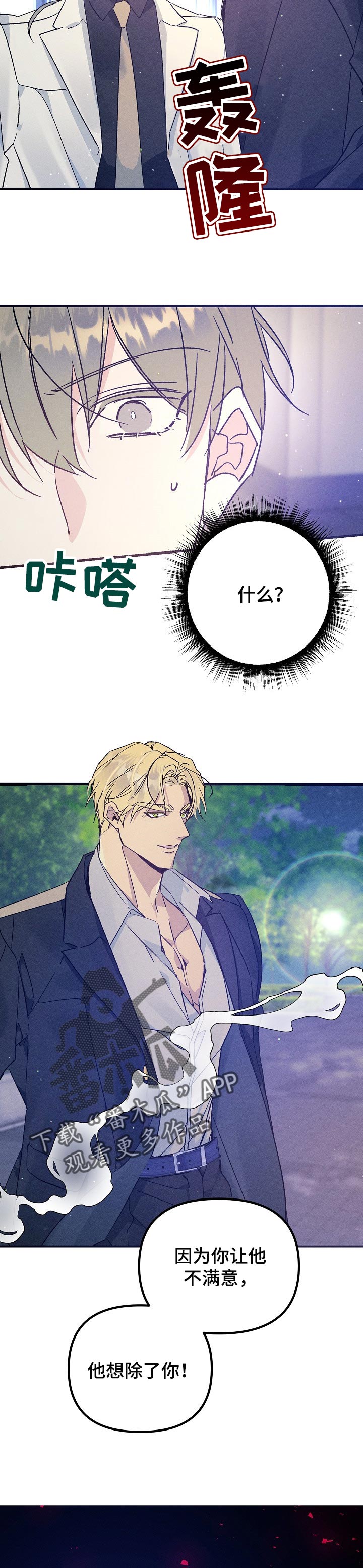 青年将官漫画,第62章：放弃了4图