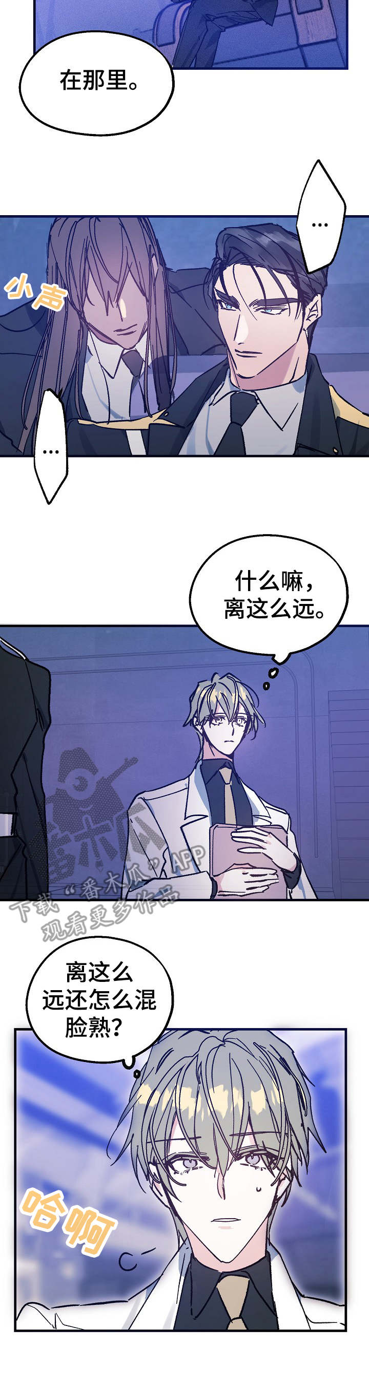 青年将官漫画,第7章：爆炸4图