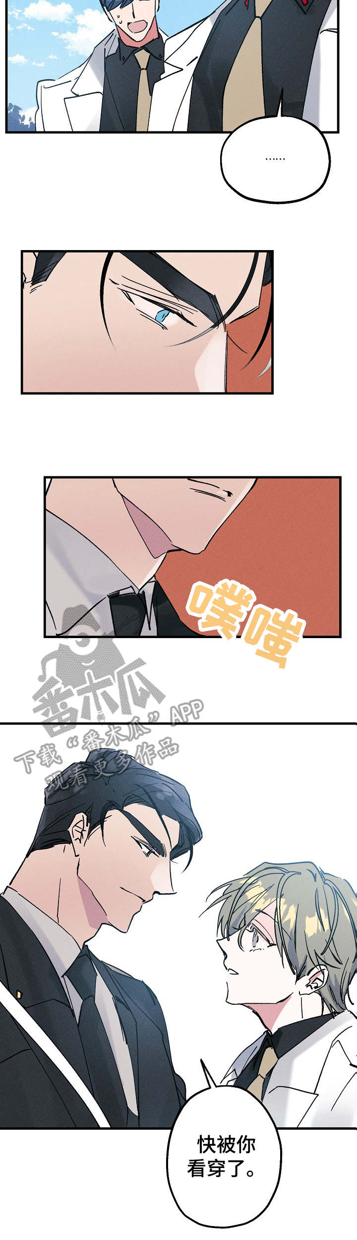 青年将官漫画,第3章：握手4图