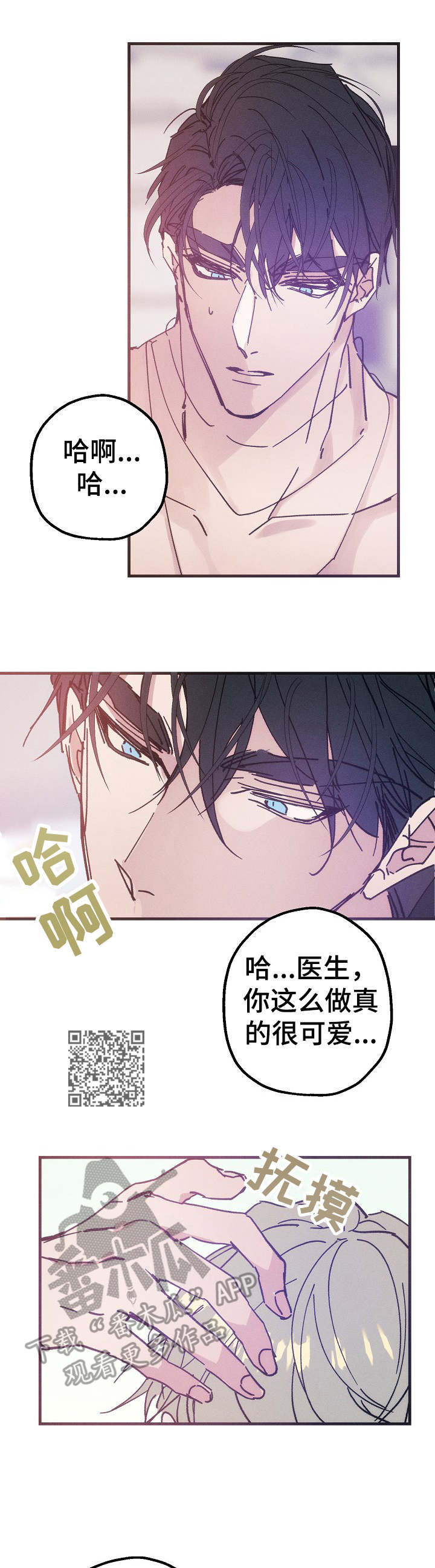 青年将官漫画,第30章：喜欢1图