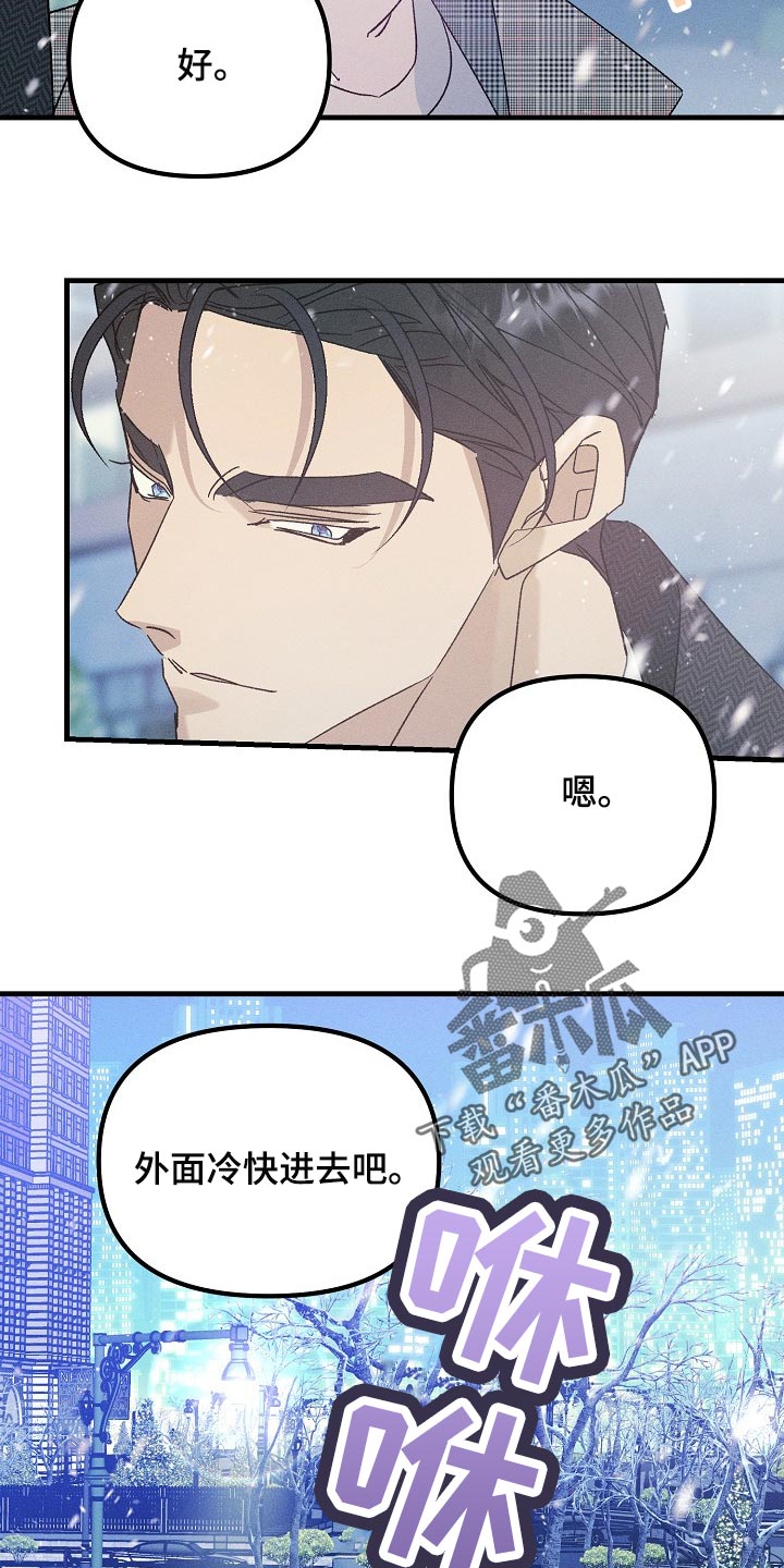 青年将官漫画,第105章：【特辑】新年快乐5图