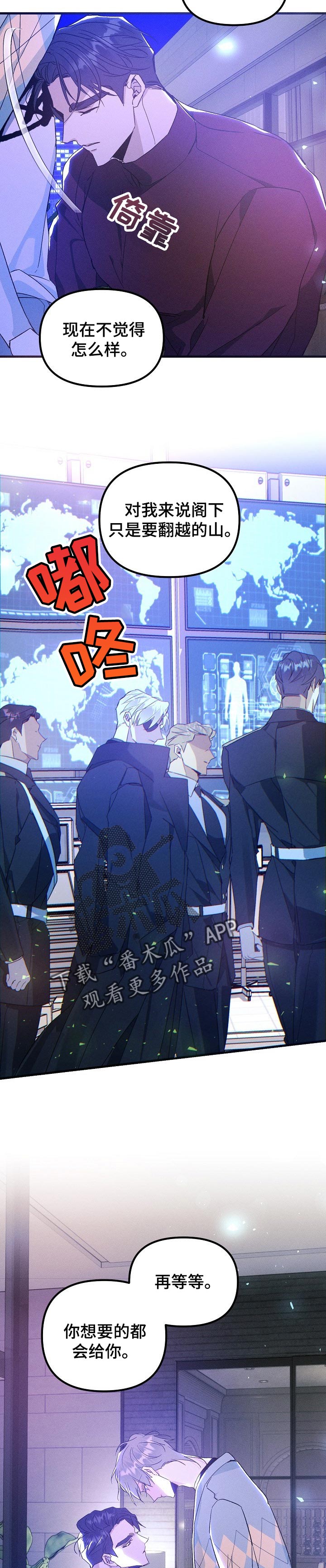 青年将官漫画,第82章：难以置信的数值3图