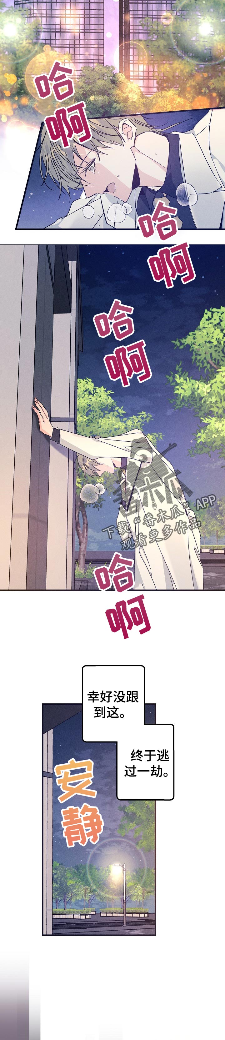 青年将官漫画,第61章：质问2图