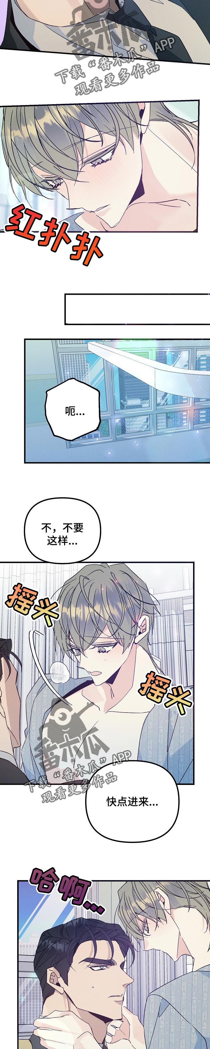 青年将官漫画,第94章：你现在不正常5图