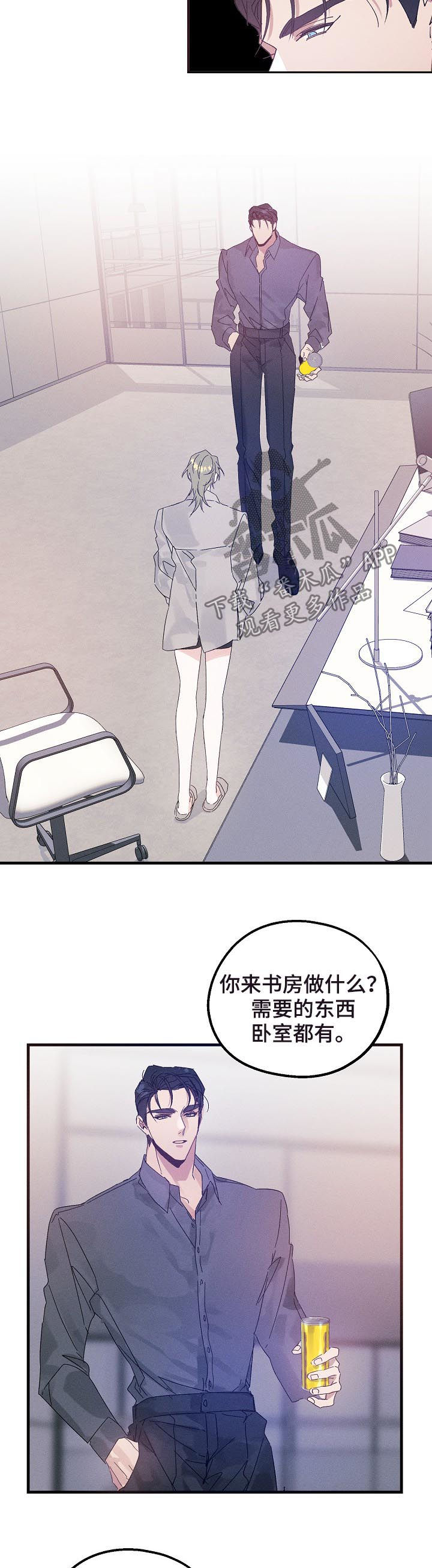 青年将官漫画,第42章：有可能是急事3图