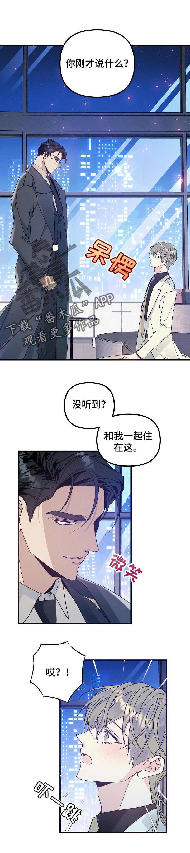 青年将官漫画,第78章：准备1图