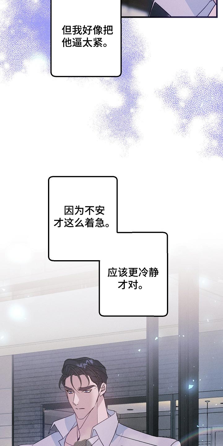 青年将官漫画,第102章：不能丢下你不管5图