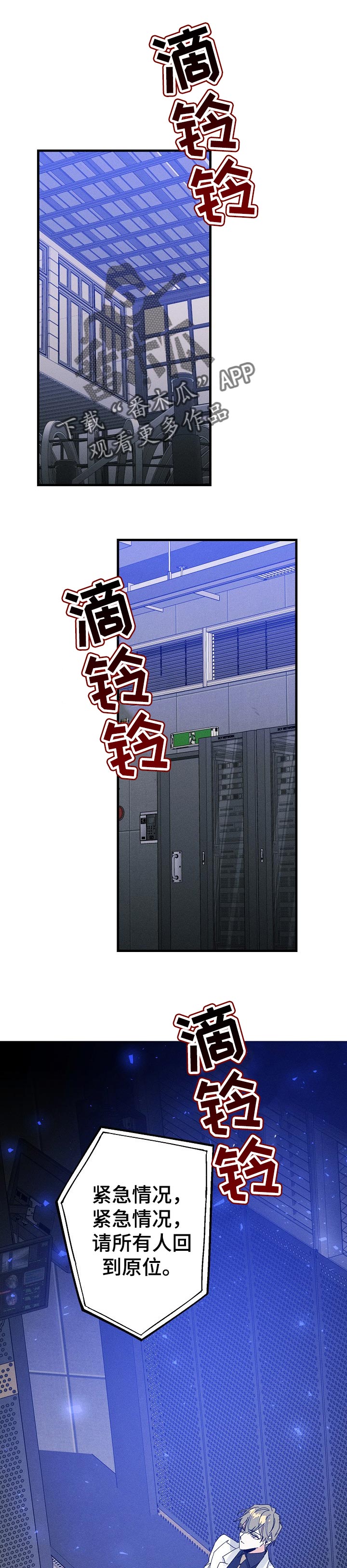 青年将官漫画,第48章：香味1图