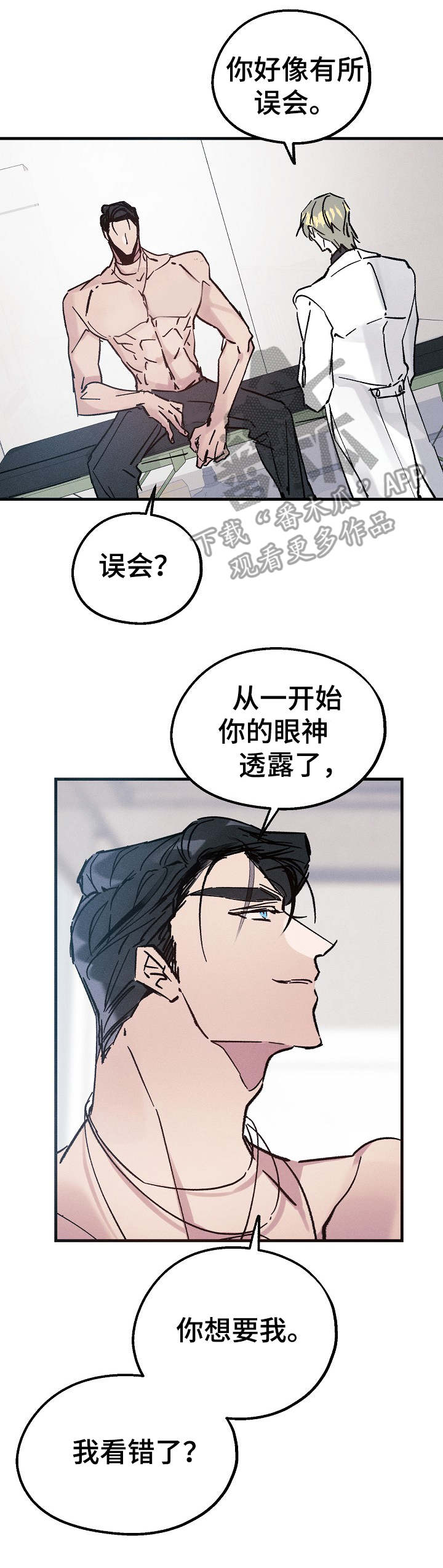 青年将官漫画,第10章：含糊其辞3图