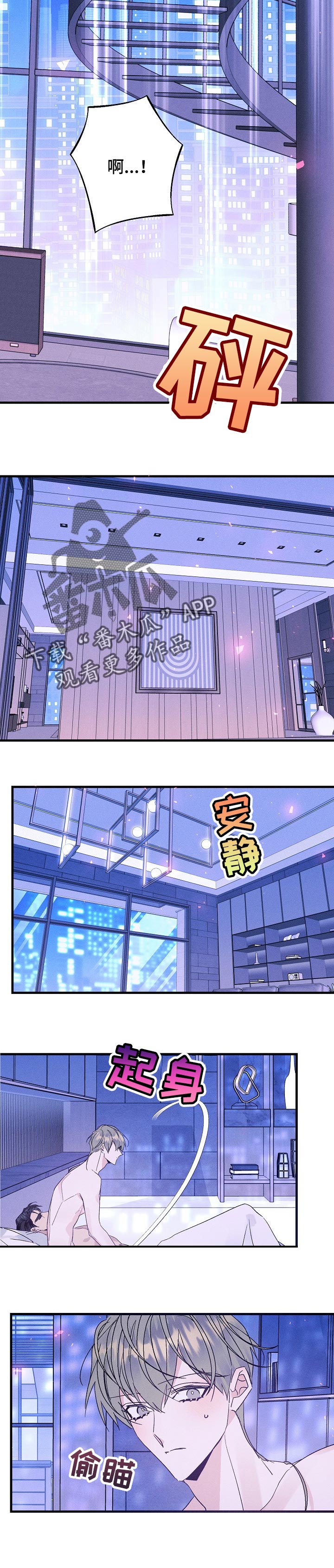 青年将官漫画,第79章：喜欢的原因5图