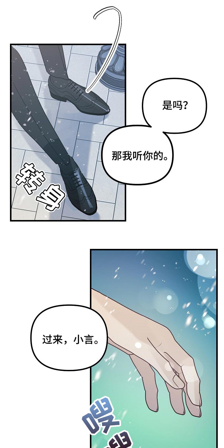 青年将官漫画,第105章：【特辑】新年快乐4图