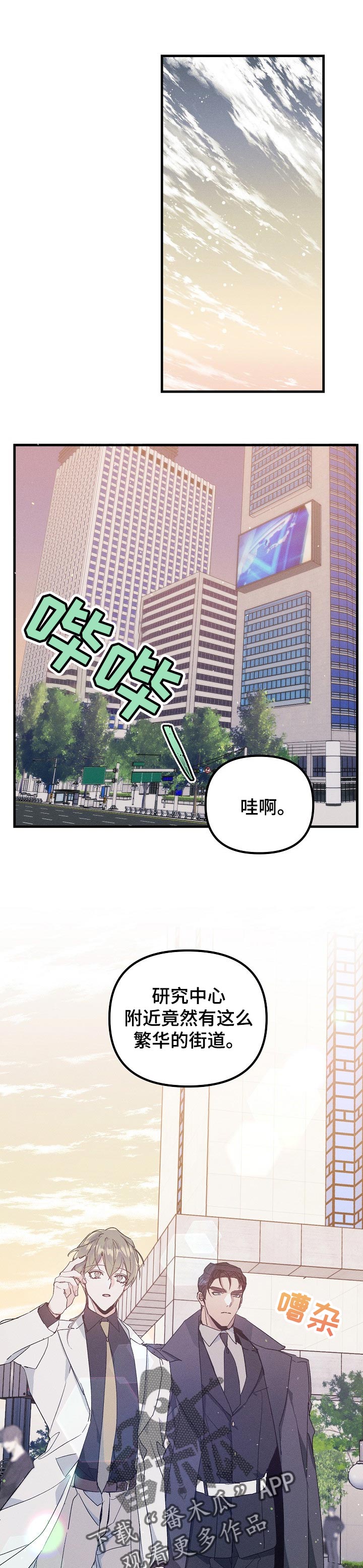 青年将官漫画,第58章：不像约会1图