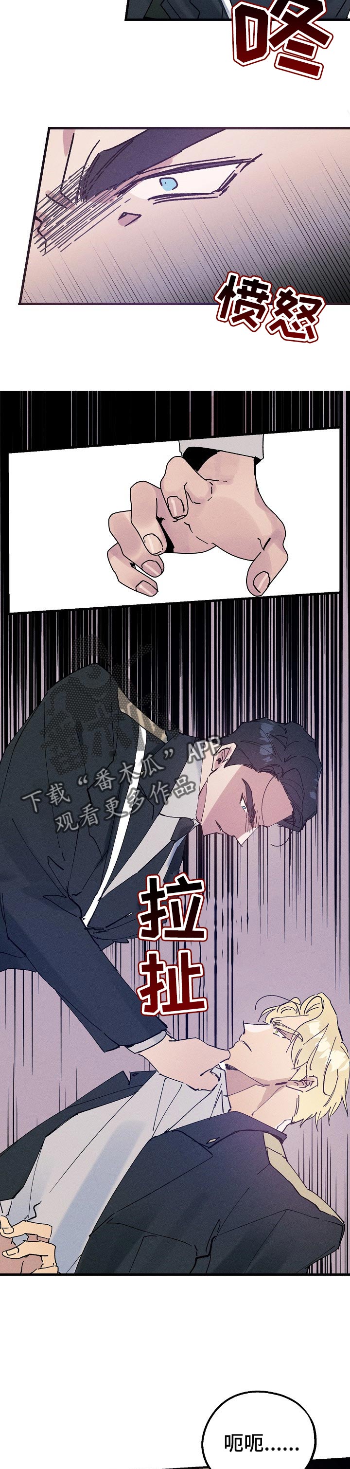 青年将官漫画,第47章：冲突2图