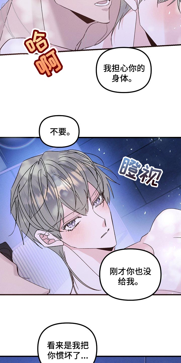 青年将官漫画,第103章：紧急派遣4图