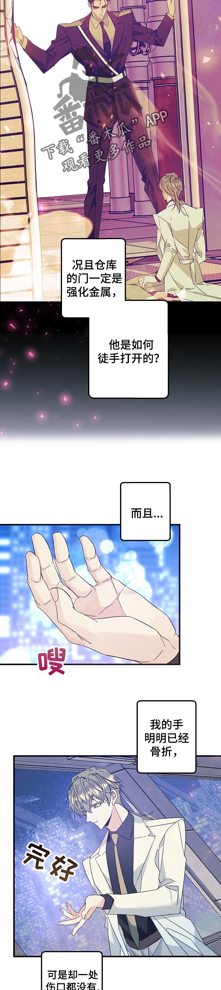 青年将官漫画,第96章：有东西给你看4图