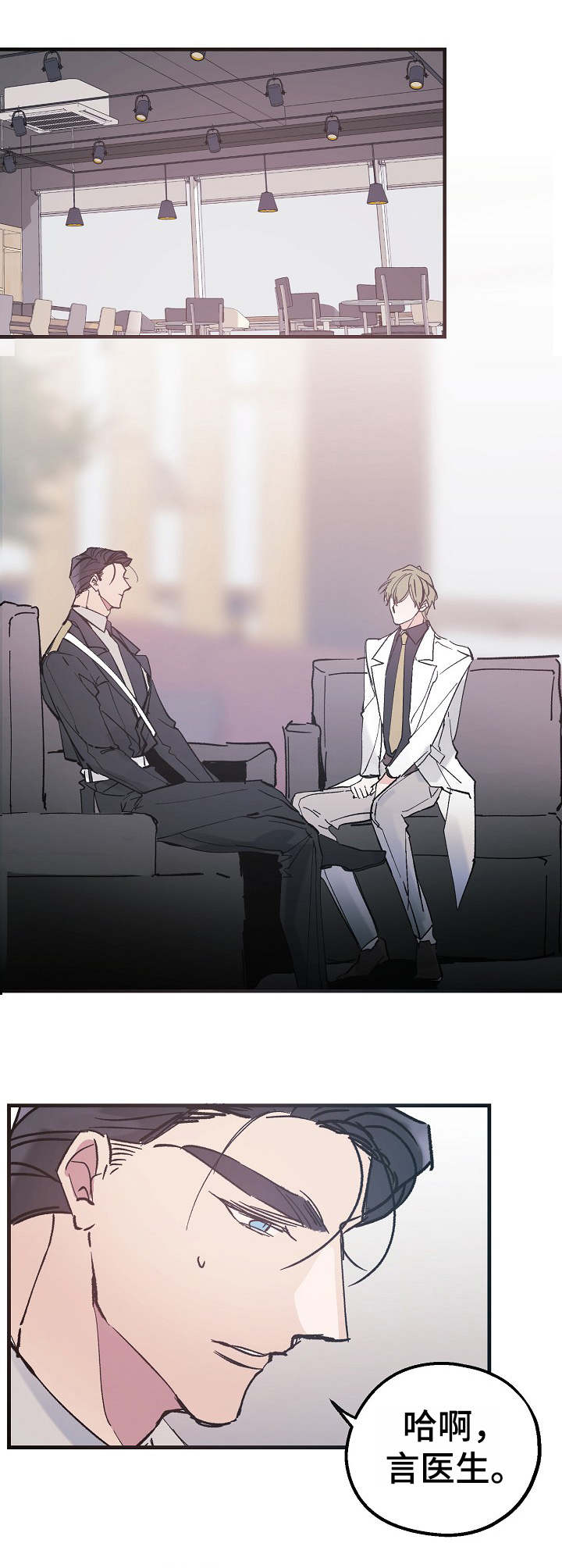 青年将官漫画,第13章：欲擒故纵4图