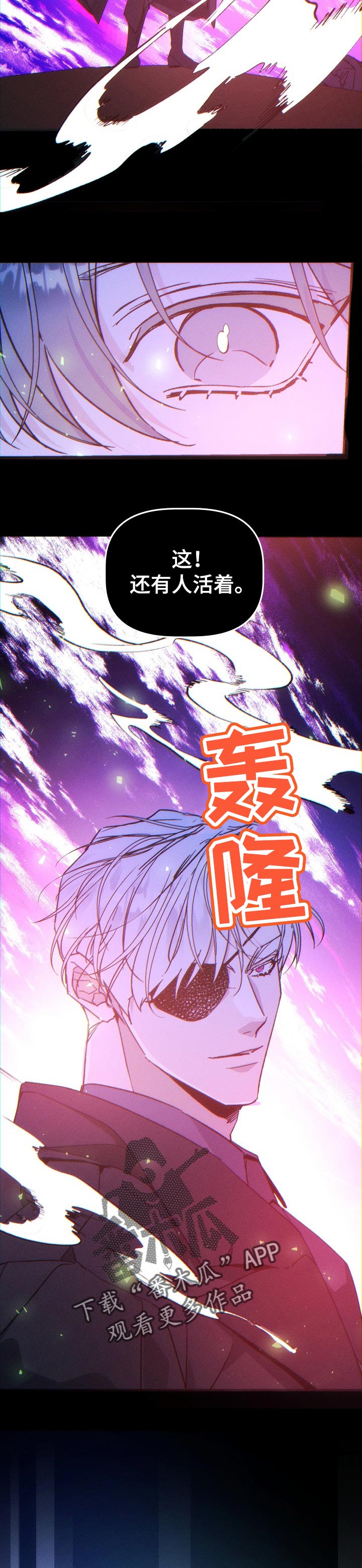 青年将官漫画,第66章：噩梦3图