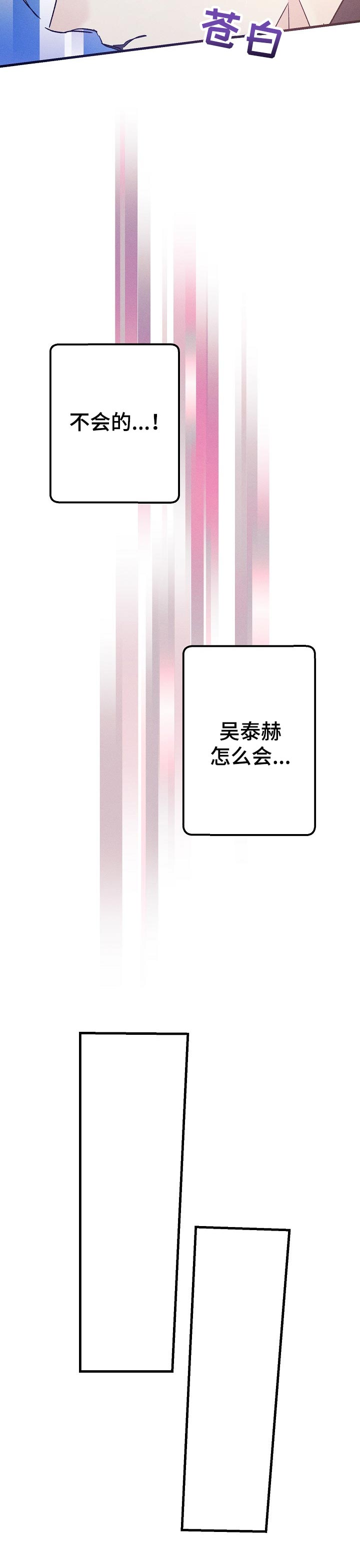 青年将官漫画,第62章：放弃了4图