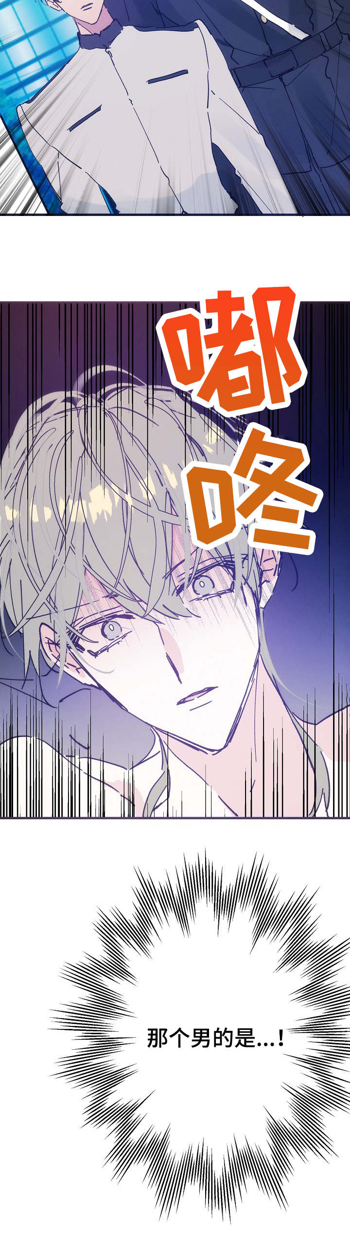 青年将官漫画,第31章：照片3图