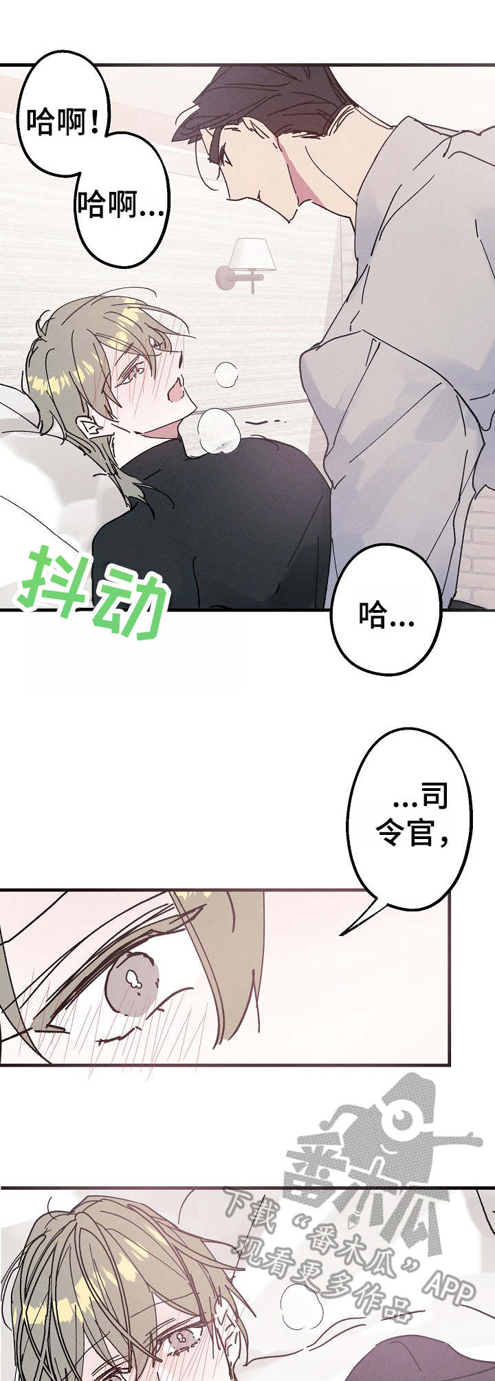 青年将官漫画,第17章：清醒2图