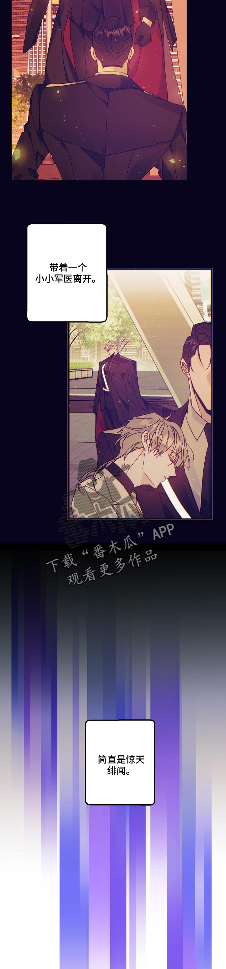 青年将官漫画,第74章：真爱4图