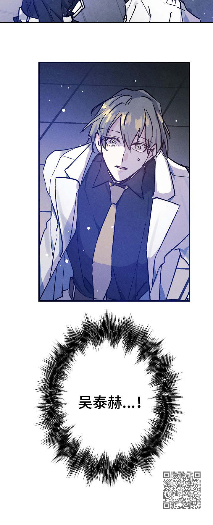 青年将官漫画,第7章：爆炸5图