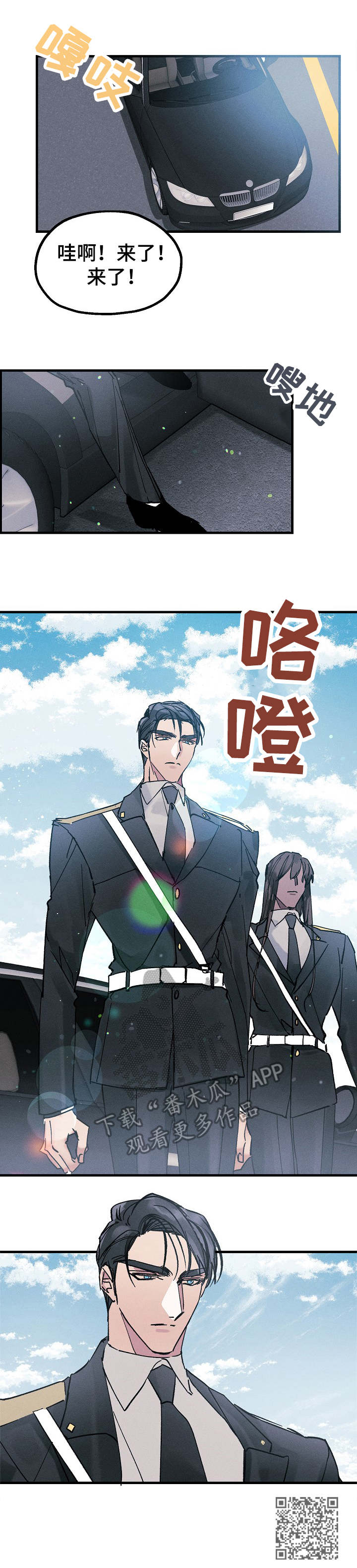 青年将官漫画,第2章：司令官1图