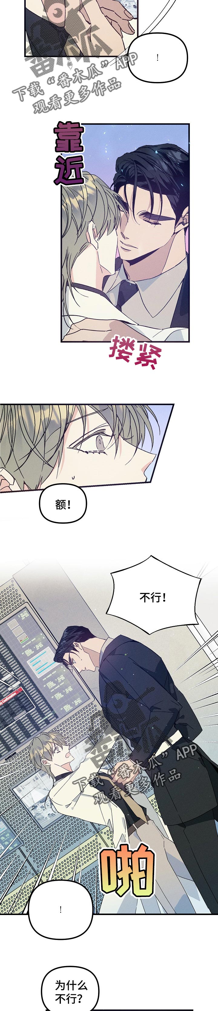 青年将官漫画,第76章：我想随时见到你4图