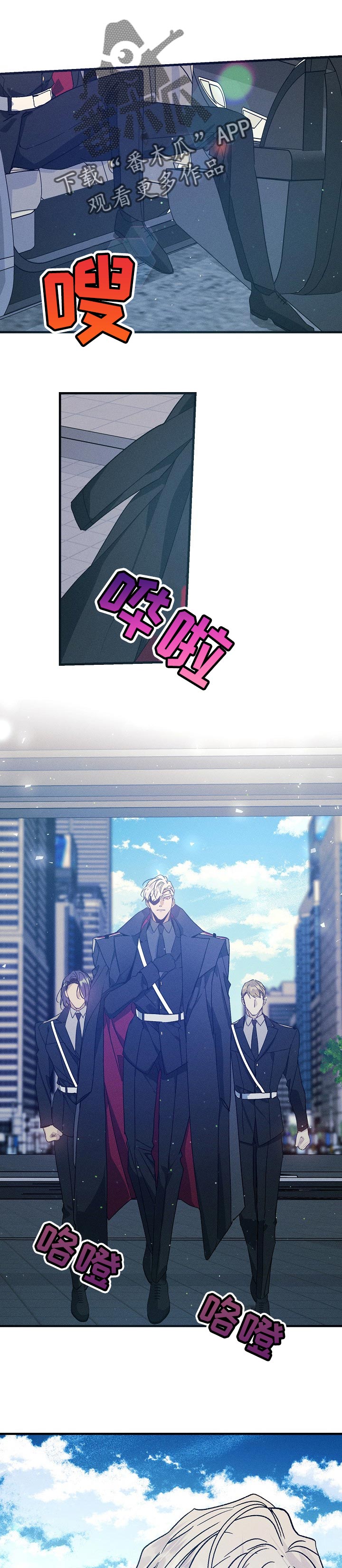 青年将官漫画,第67章：走神1图