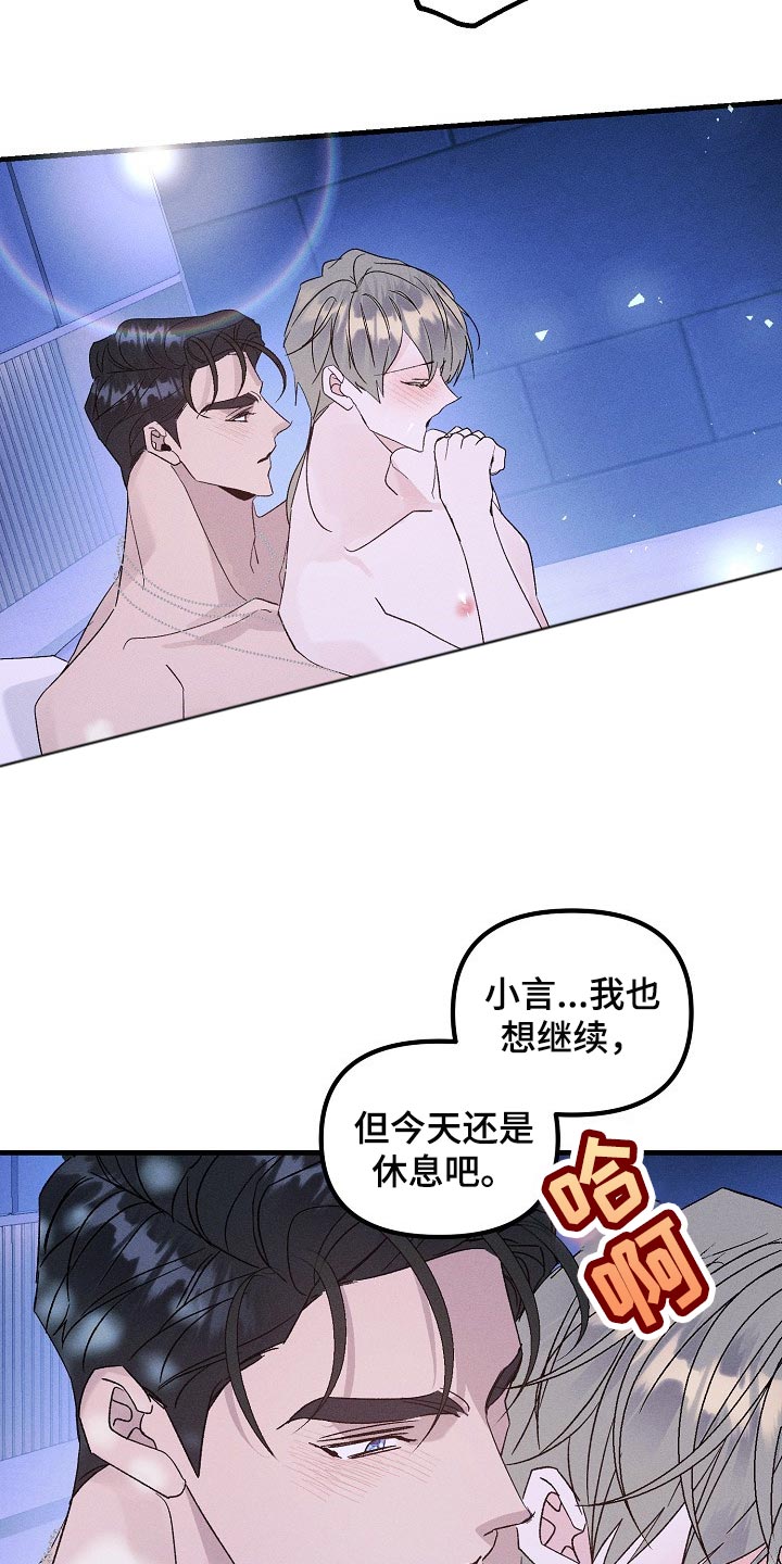 青年将官漫画,第103章：紧急派遣3图