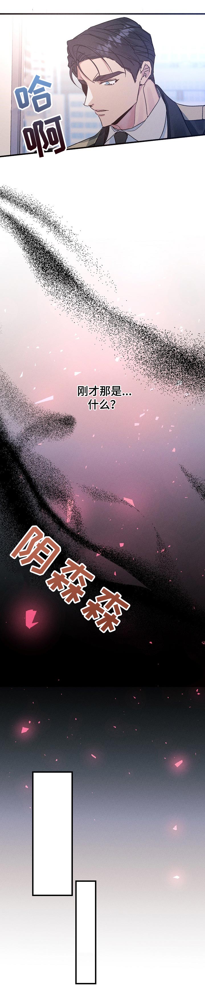 青年将官漫画,第55章：别的目的3图