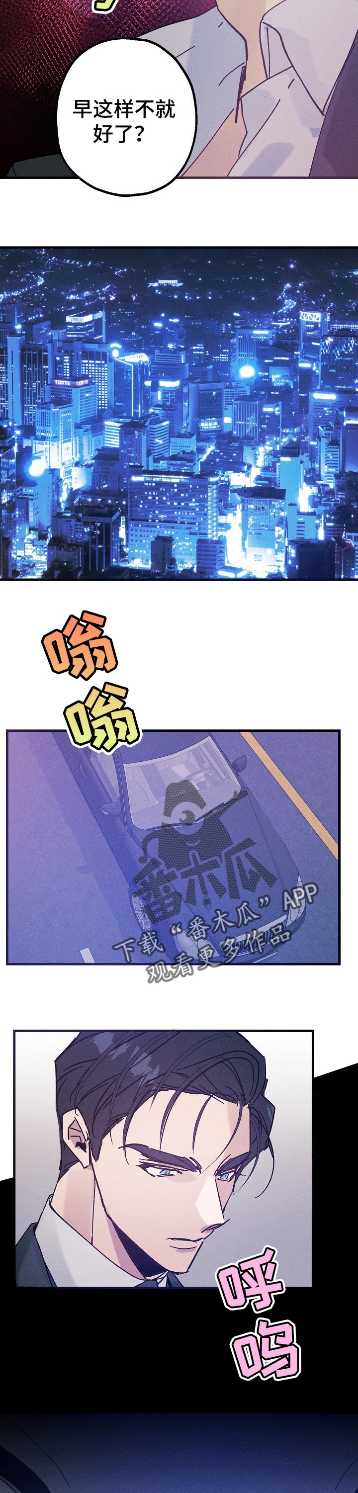 青年将官漫画,第46章：把柄5图