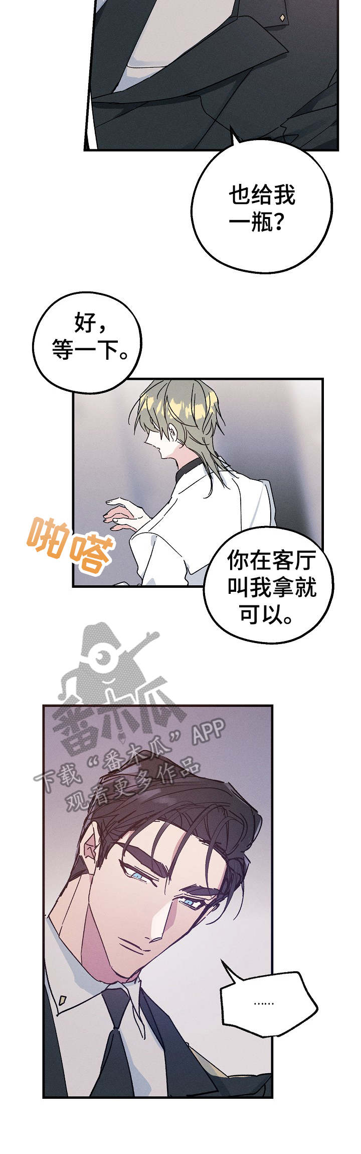 青年将官漫画,第27章：跟我来4图