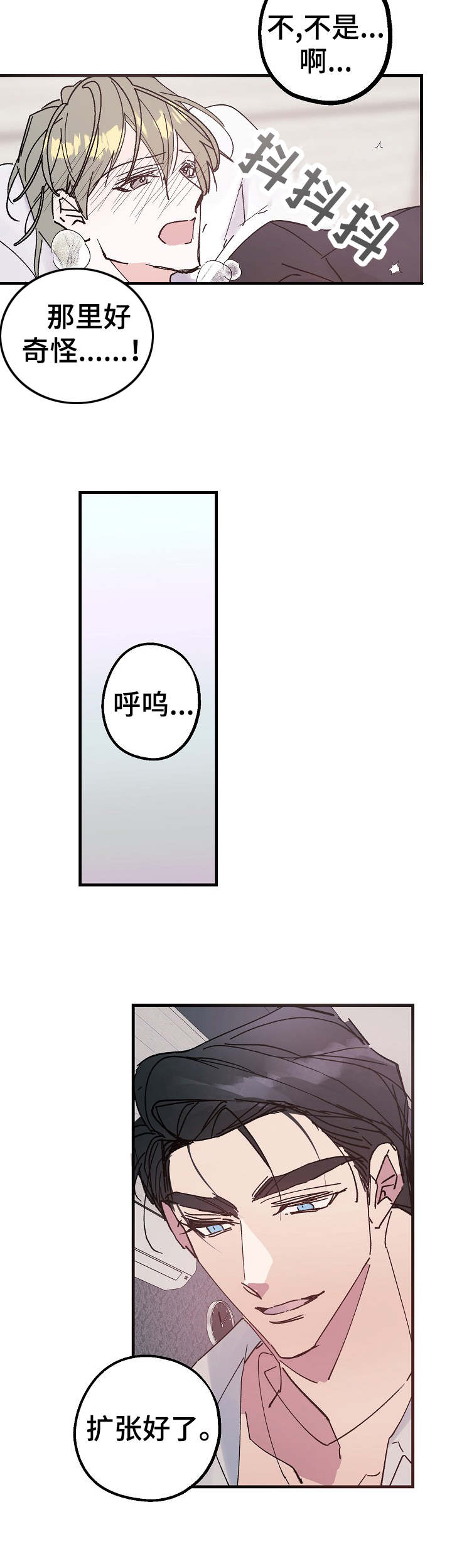 青年将官漫画,第18章：真乖1图