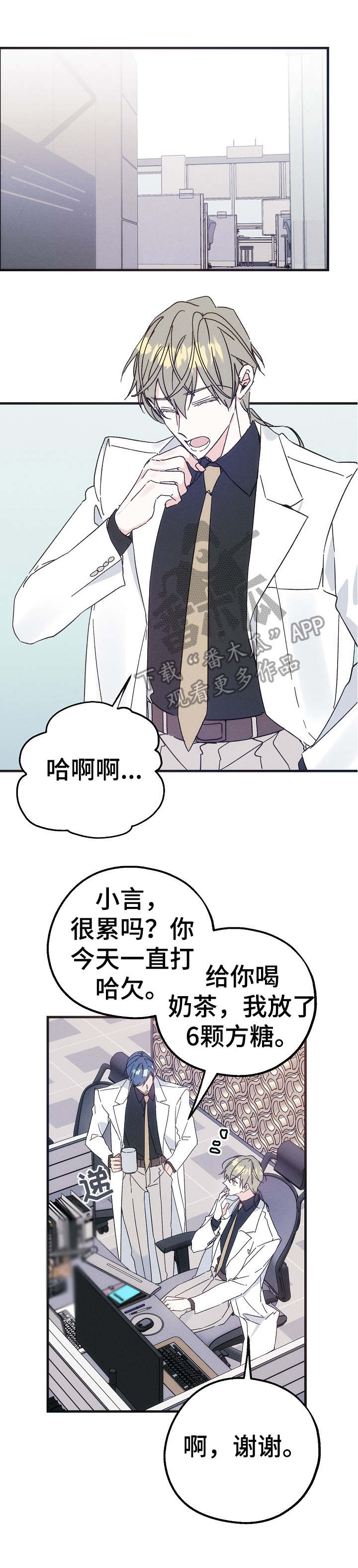 青年将官漫画,第31章：照片4图
