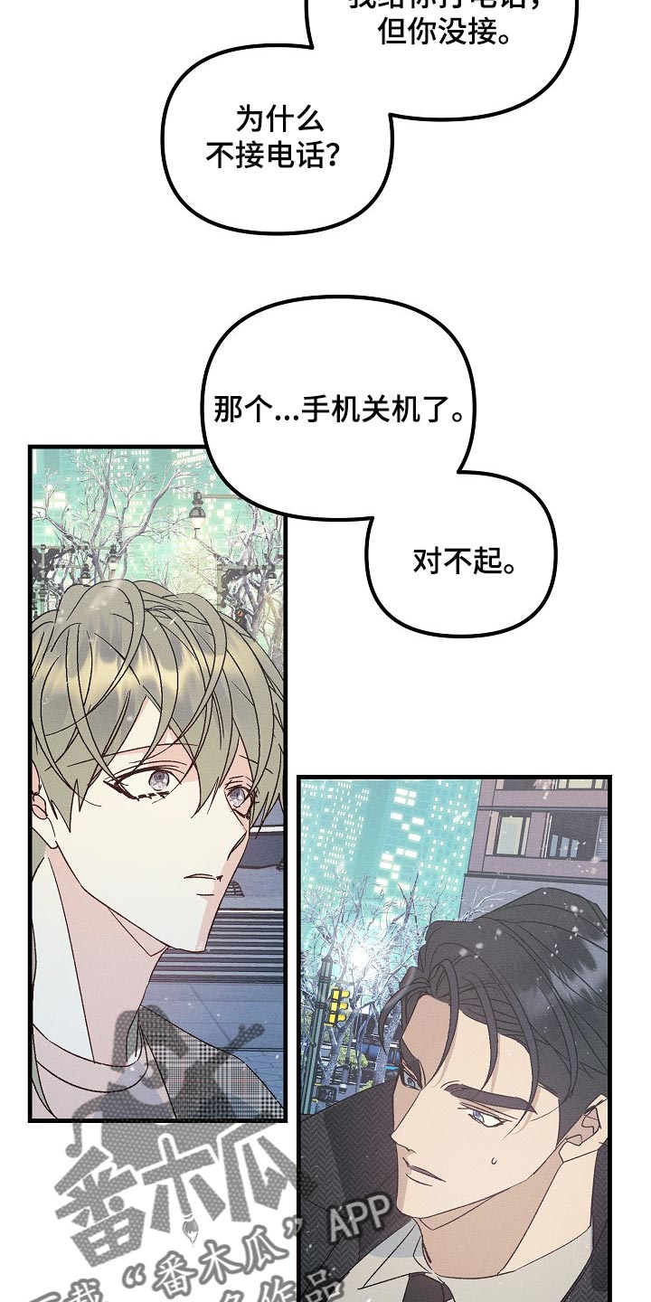 青年将官漫画,第105章：【特辑】新年快乐4图