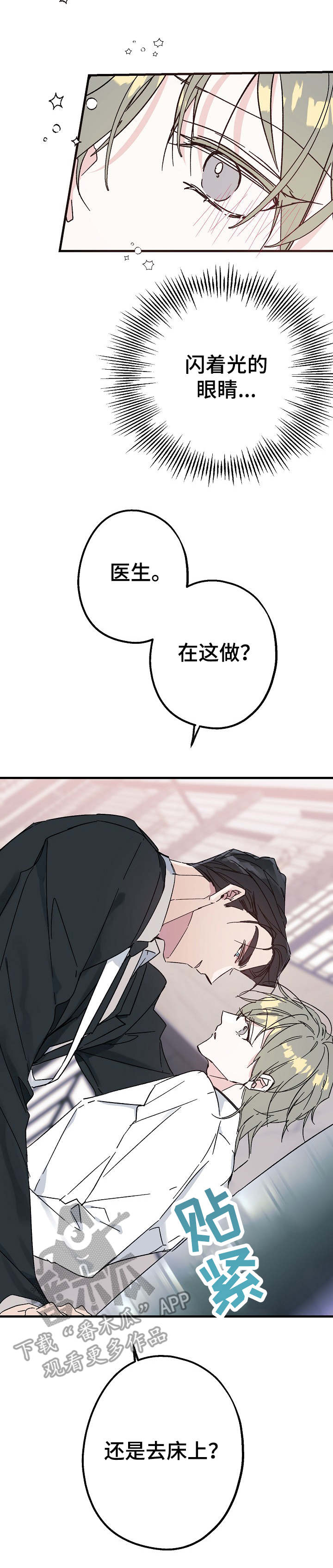 青年将官漫画,第27章：跟我来3图