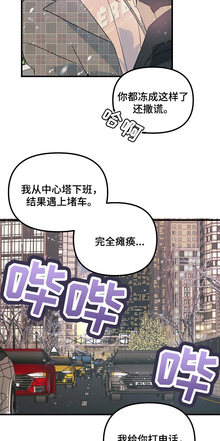 青年将官漫画,第105章：【特辑】新年快乐3图