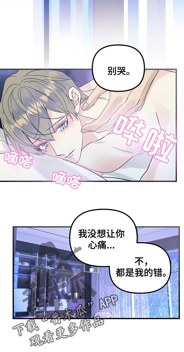 青年将官漫画,第101章：眼熟1图