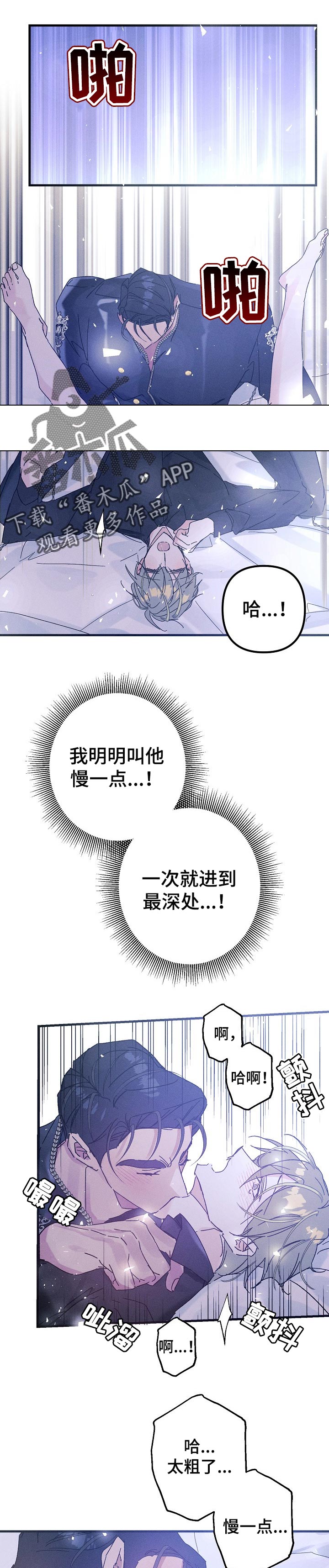 青年将官漫画,第52章：一直抱着你（番外）2图