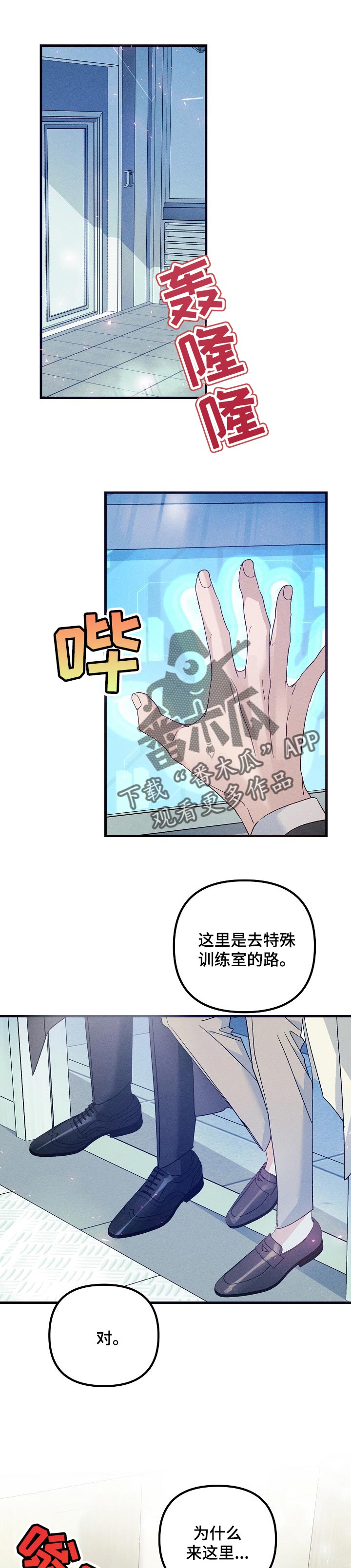 青年将官漫画,第97章：陪在我身边1图