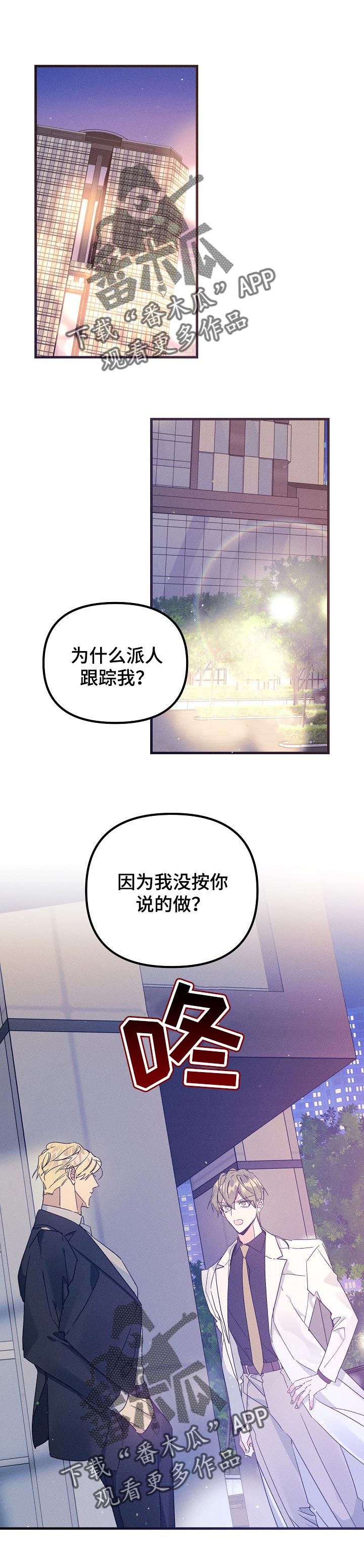 青年将官漫画,第62章：放弃了1图