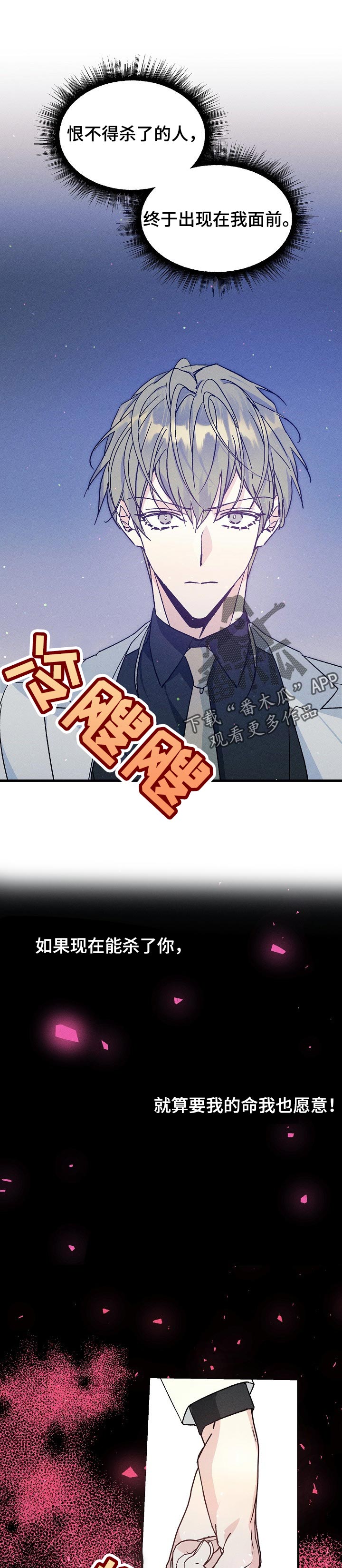 青年将官漫画,第67章：走神5图