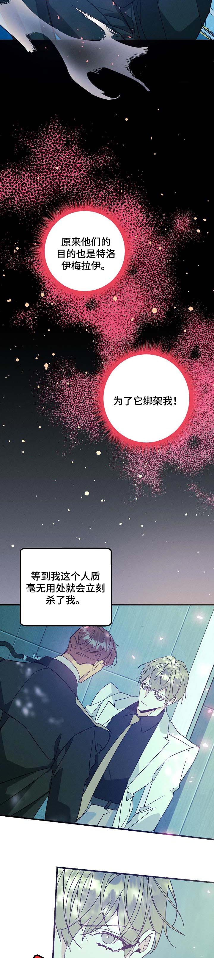 青年将官漫画,第88章：汇报3图
