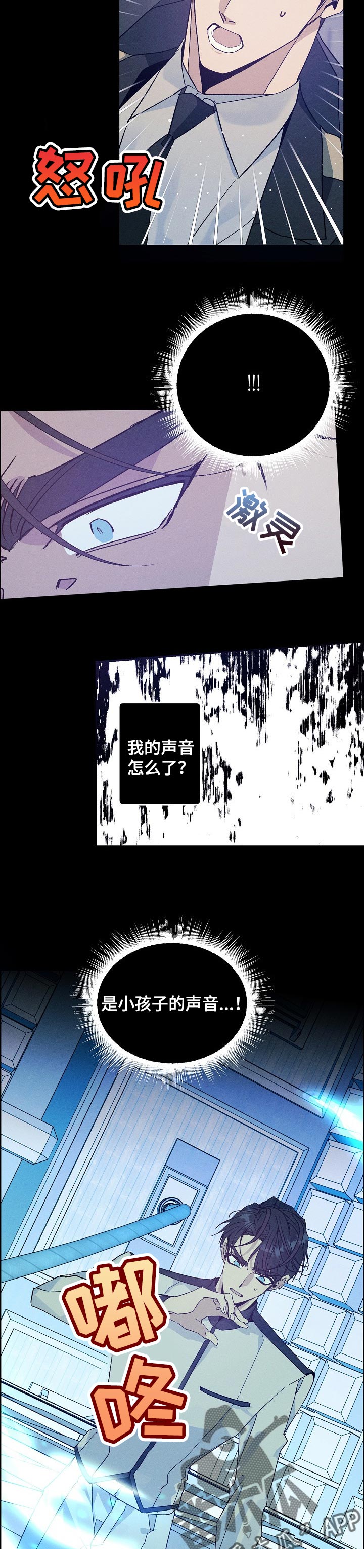 青年将官漫画,第80章：冷静5图