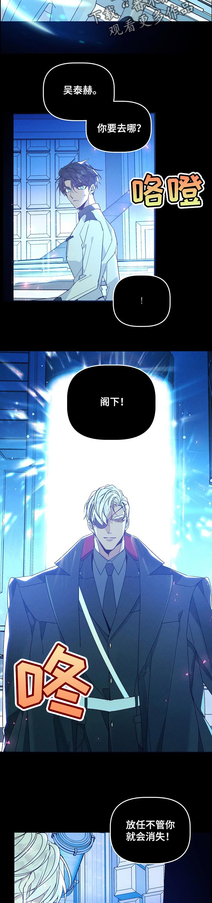 青年将官漫画,第80章：冷静1图