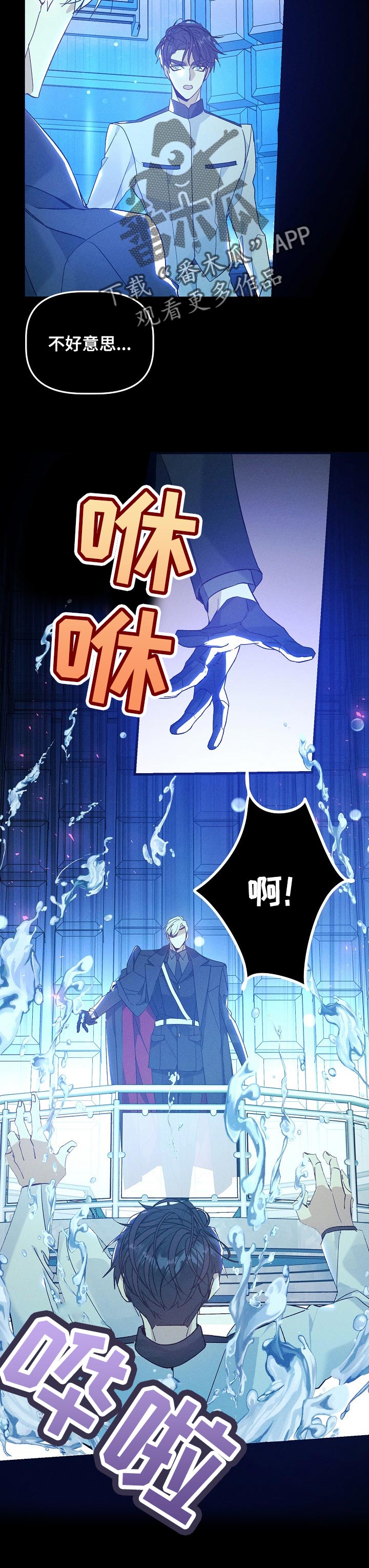 青年将官漫画,第80章：冷静2图