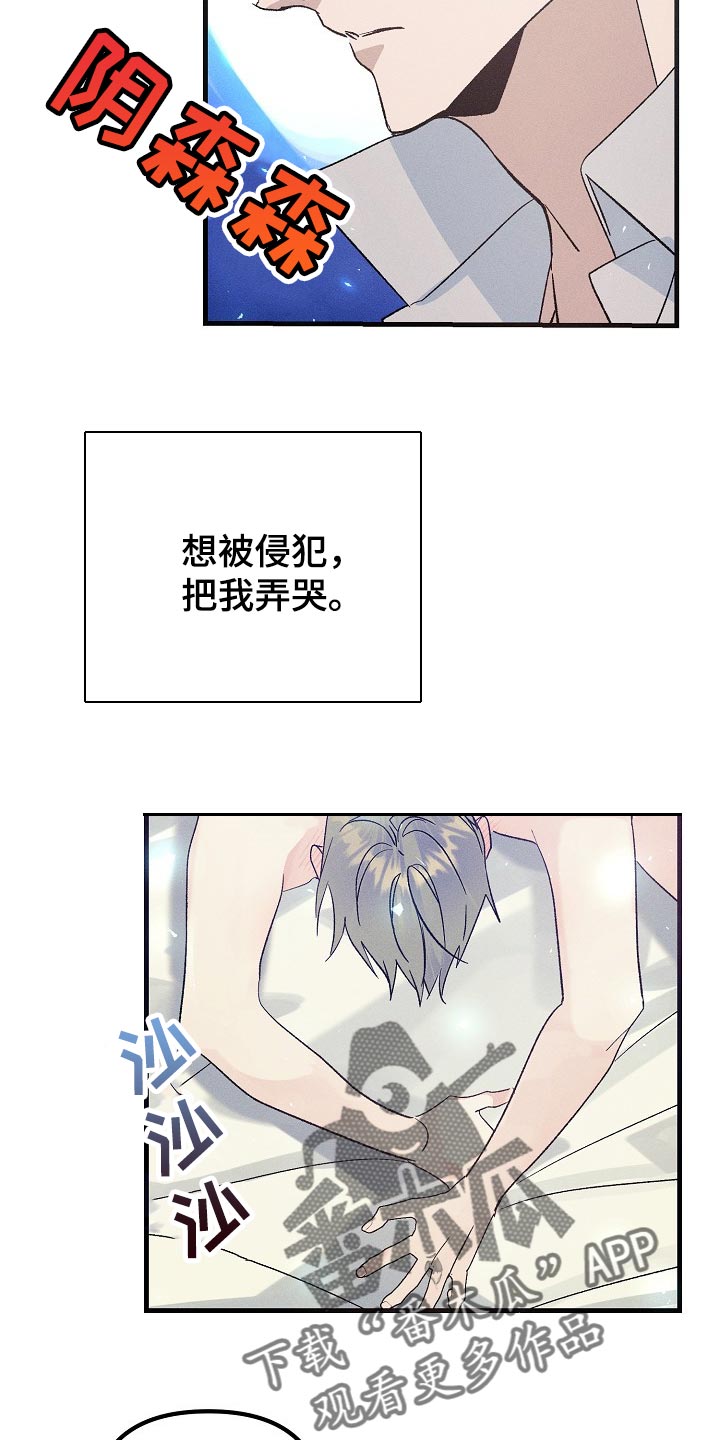 青年将官漫画,第101章：眼熟2图