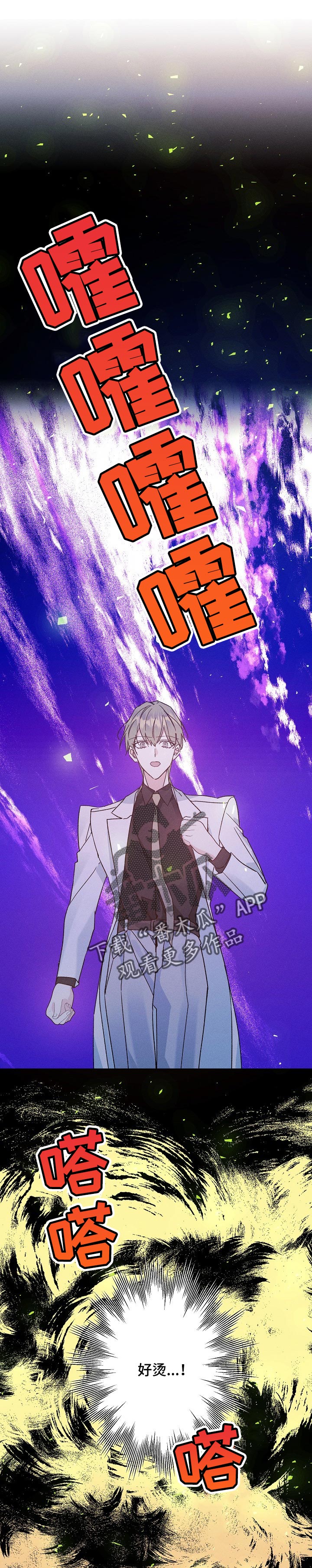 青年将官漫画,第68章：威慑1图